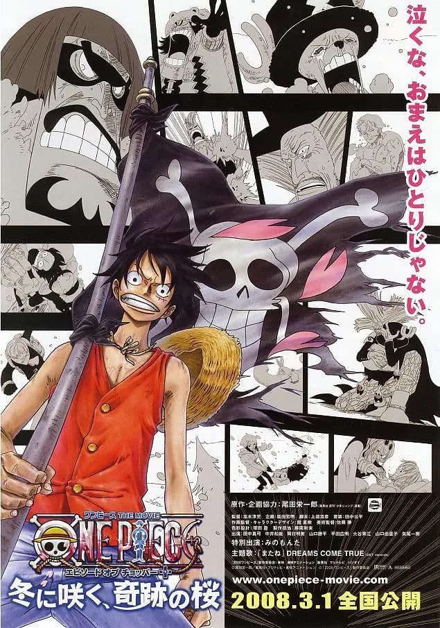 海贼王剧场版9：冬季绽放的奇迹之樱海报